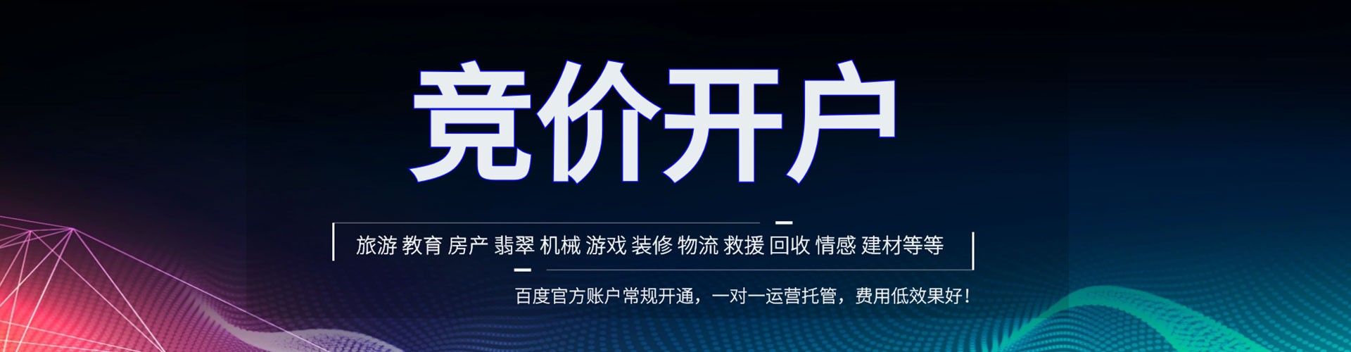 玛多信息流竞价